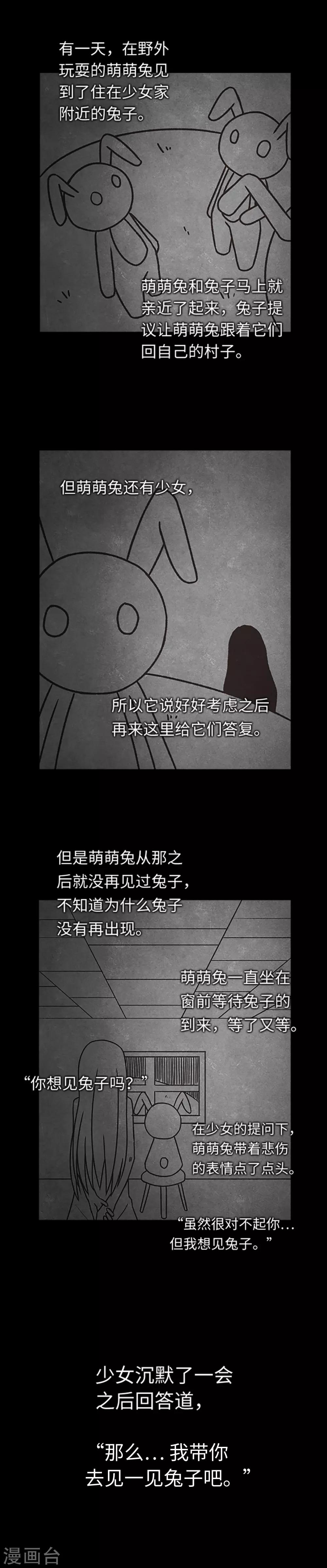 第30话 永远不要离开-第32话