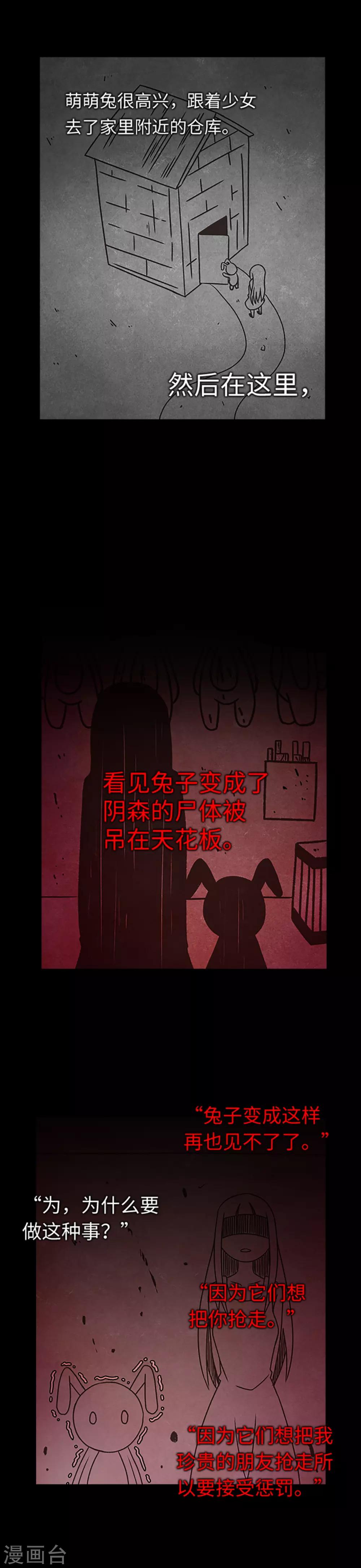 第30话 永远不要离开-第32话