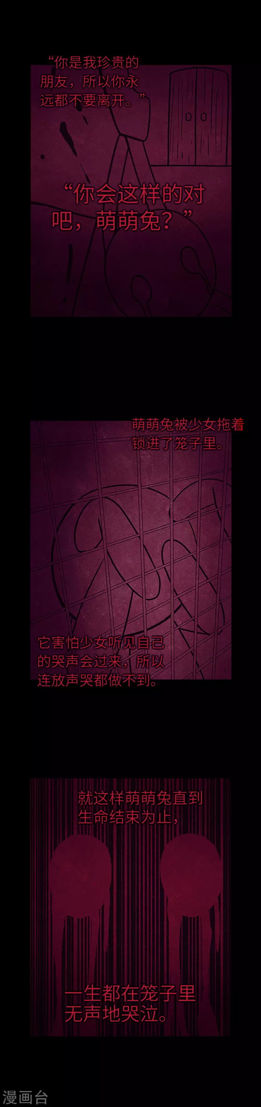 第30话 永远不要离开-第32话