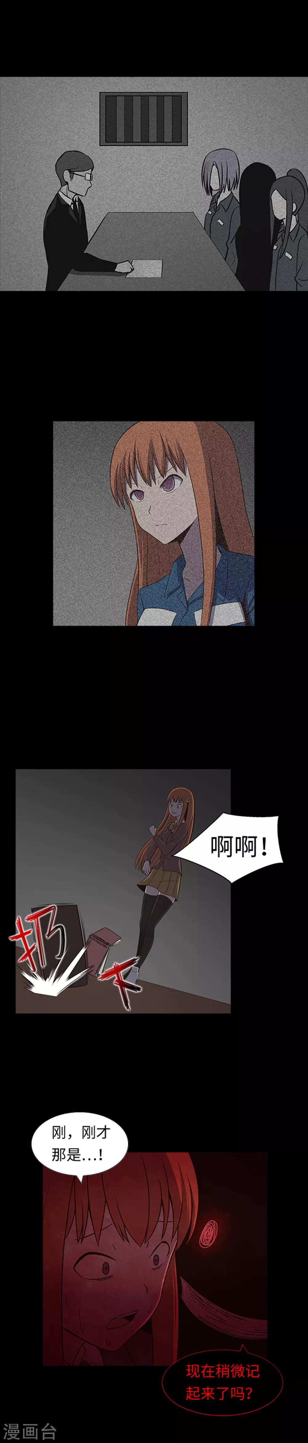 第30话 永远不要离开-第32话
