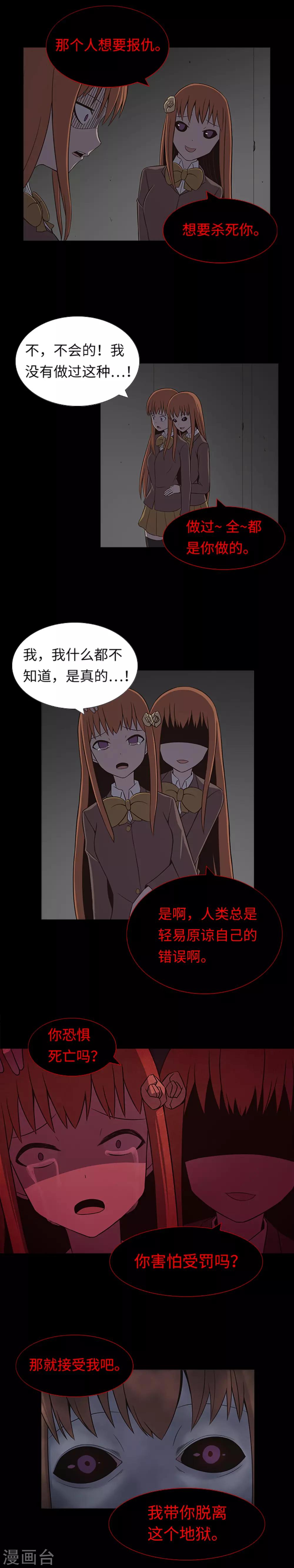 第30话 永远不要离开-第32话
