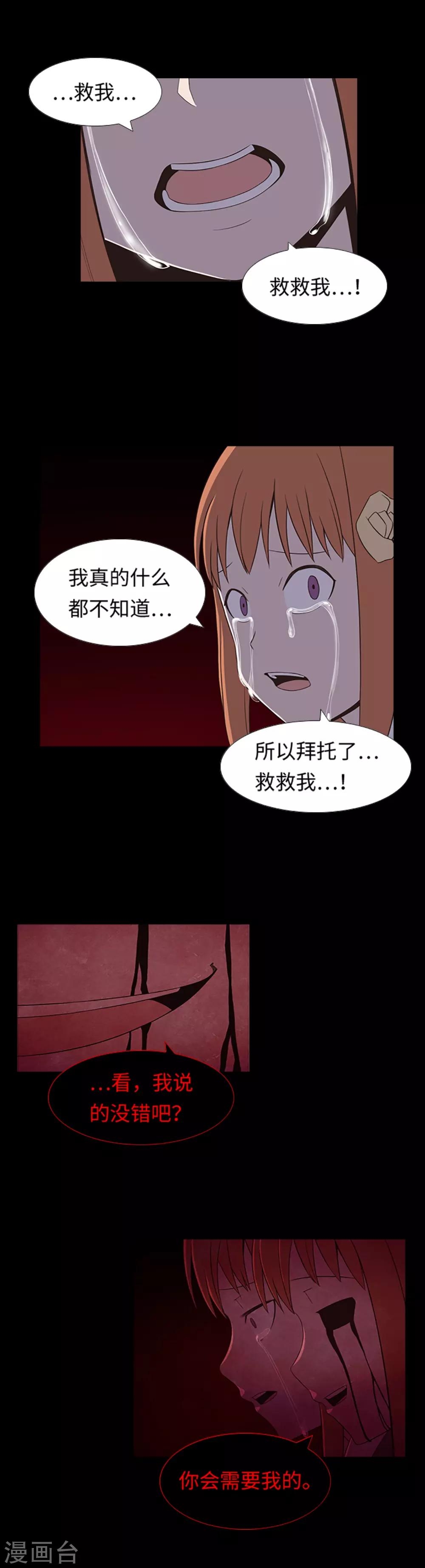 第30话 永远不要离开-第32话
