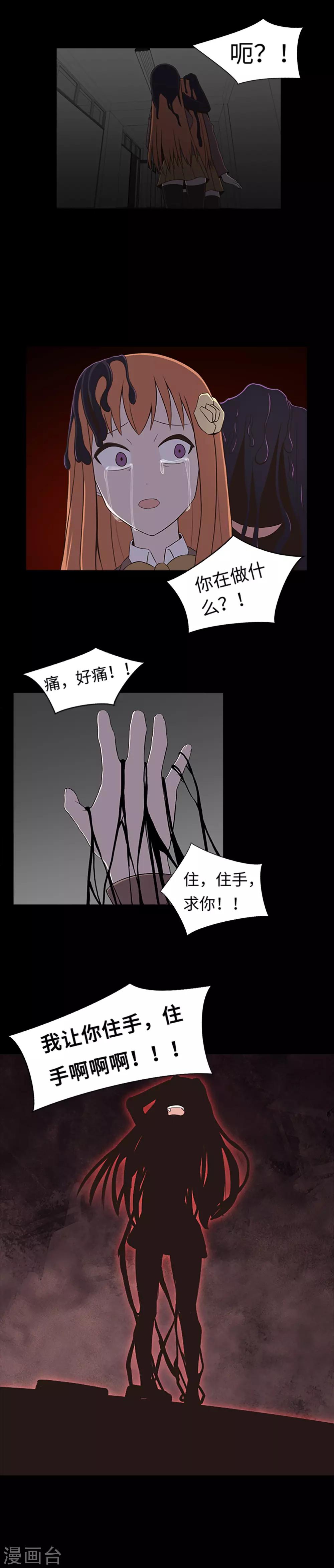 第30话 永远不要离开-第32话