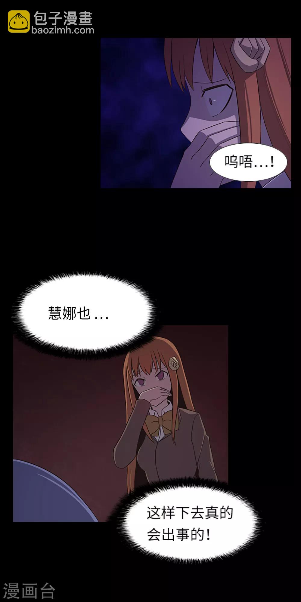第30话 永远不要离开-第32话