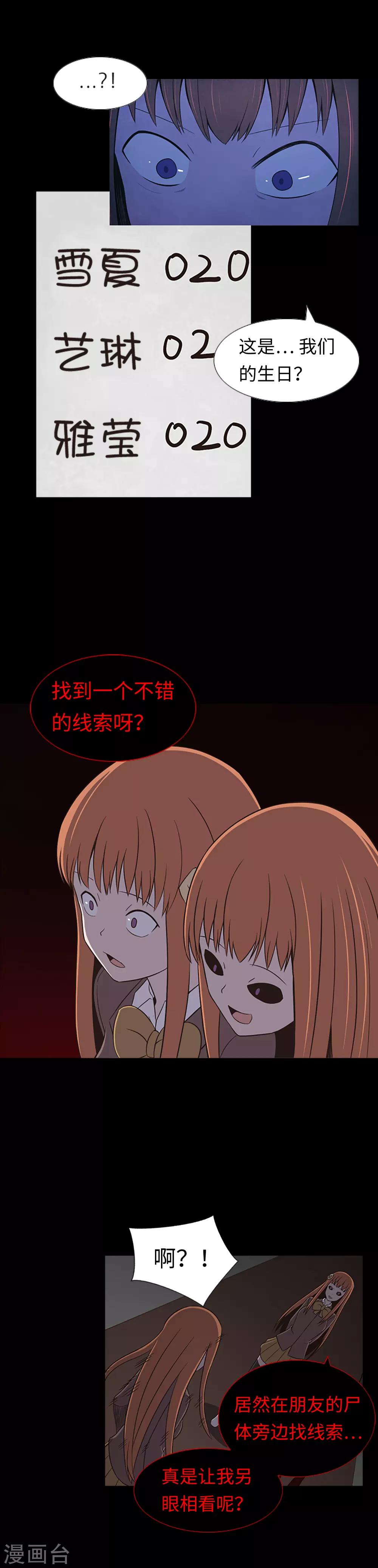 第30话 永远不要离开-第32话