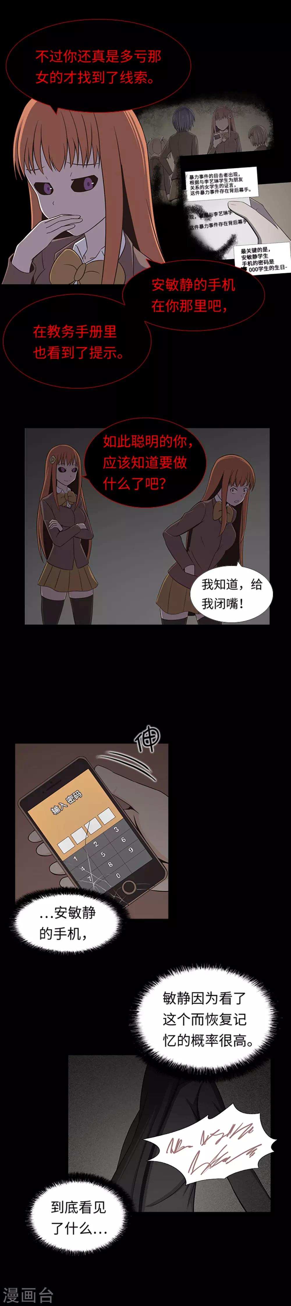 第30话 永远不要离开-第32话