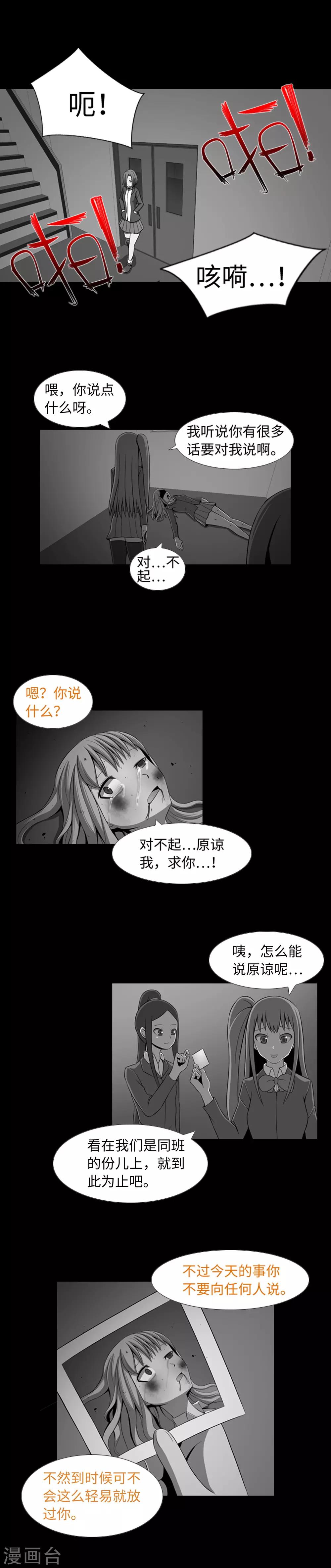 第32话 我想和你成为朋友-第34话