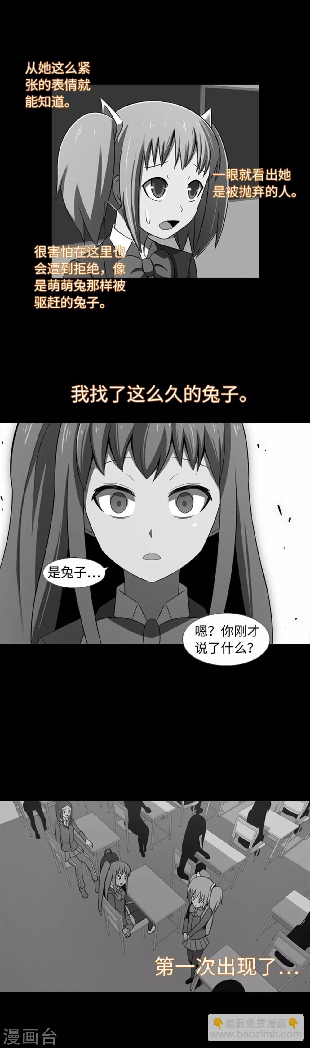 第32话 我想和你成为朋友-第34话