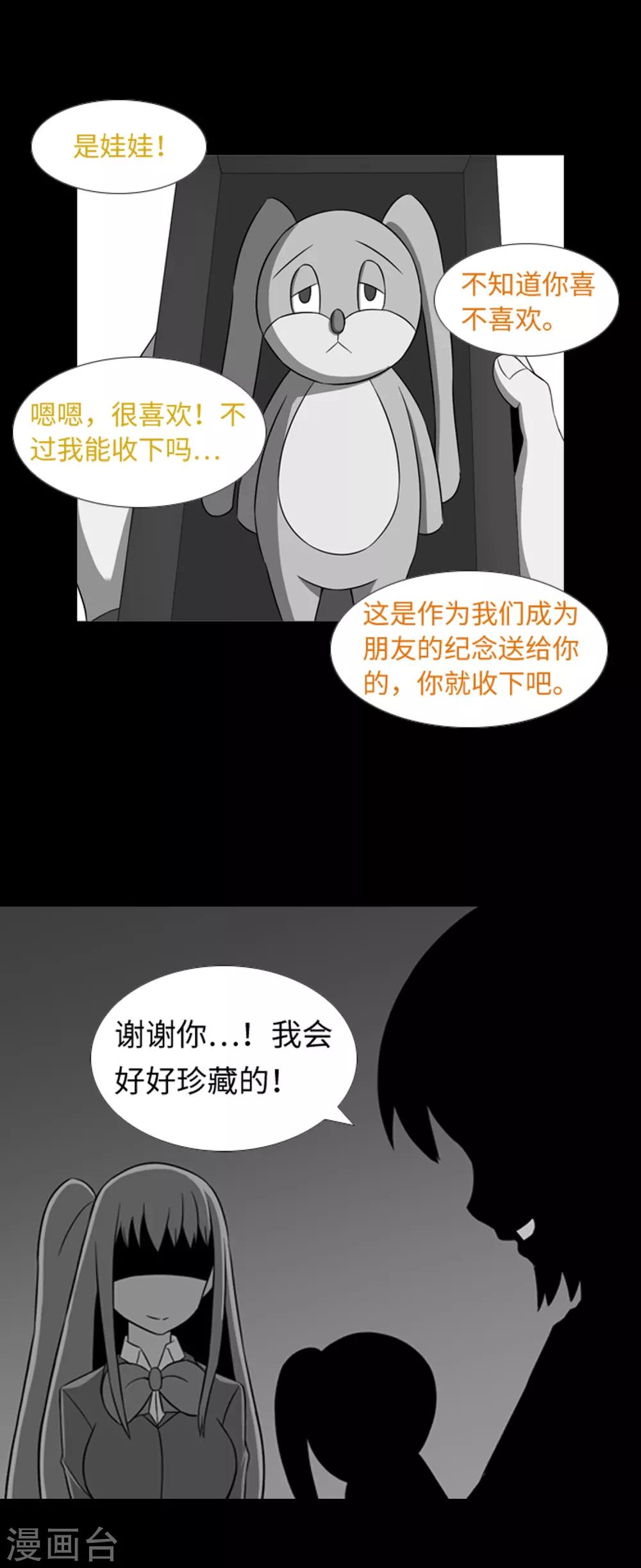 第32话 我想和你成为朋友-第34话