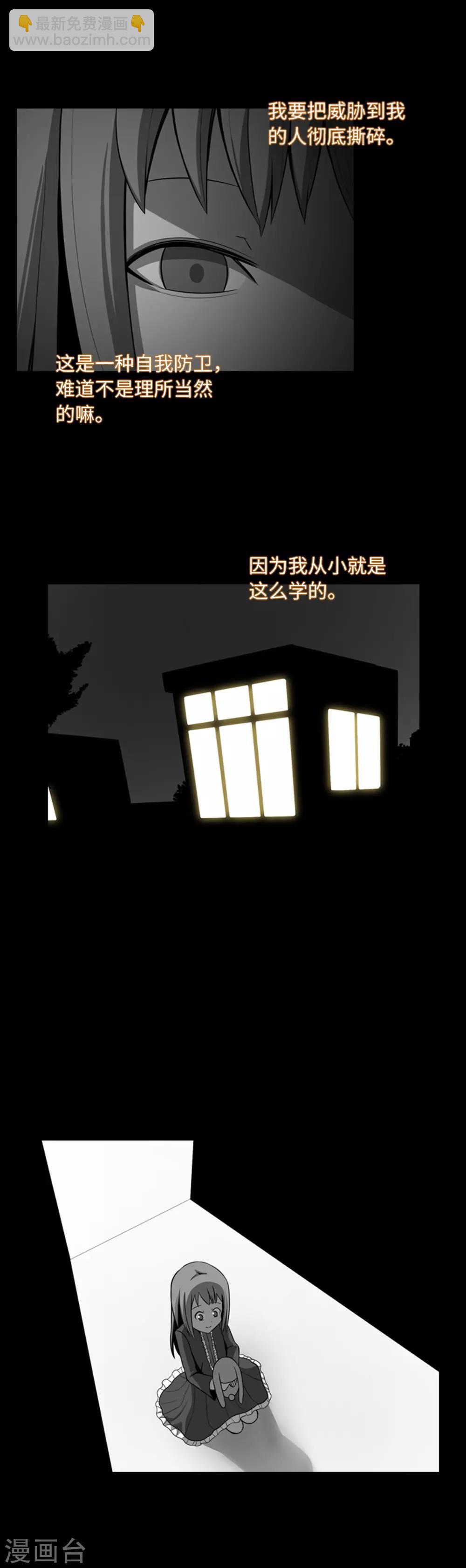 第32话 我想和你成为朋友-第34话