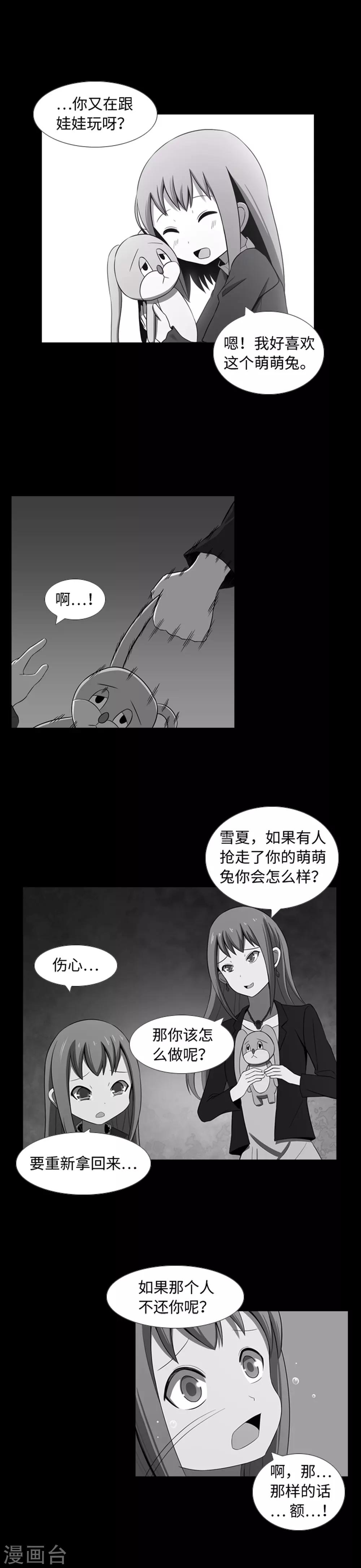 第32话 我想和你成为朋友-第34话
