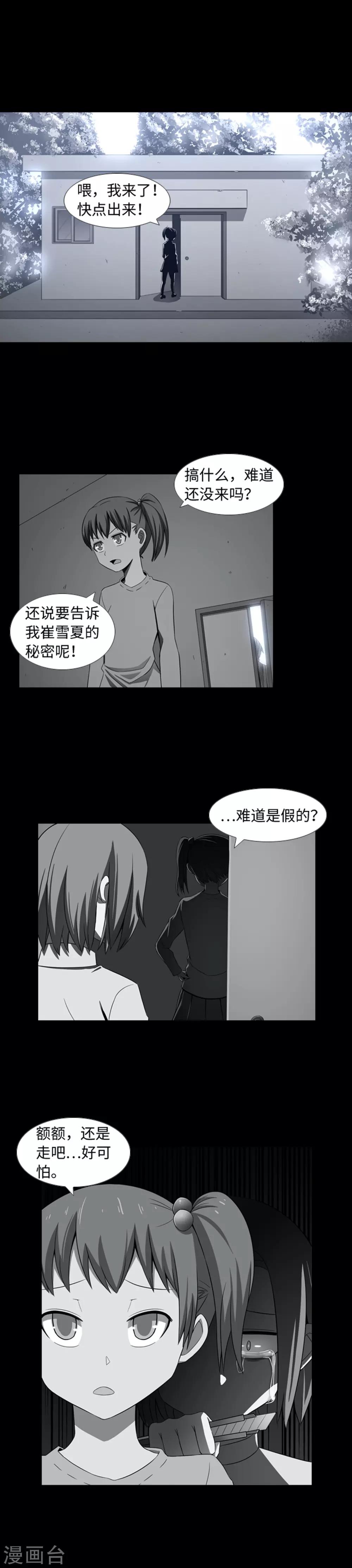 第34话 杀人犯？-第36话