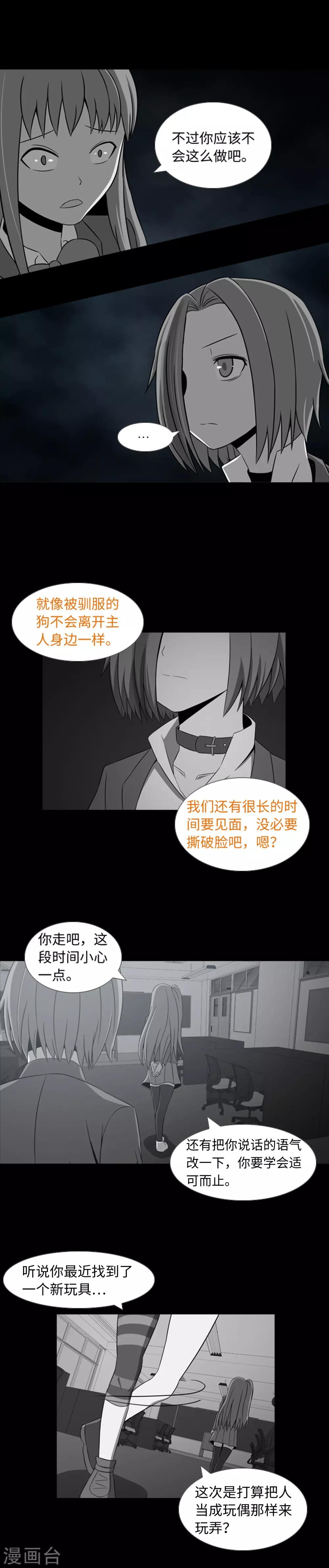 第34话 杀人犯？-第36话