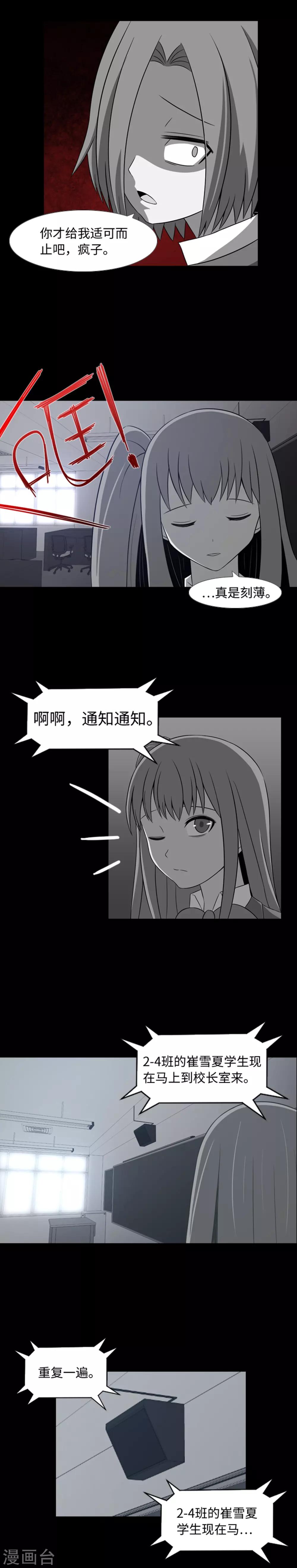 第34话 杀人犯？-第36话