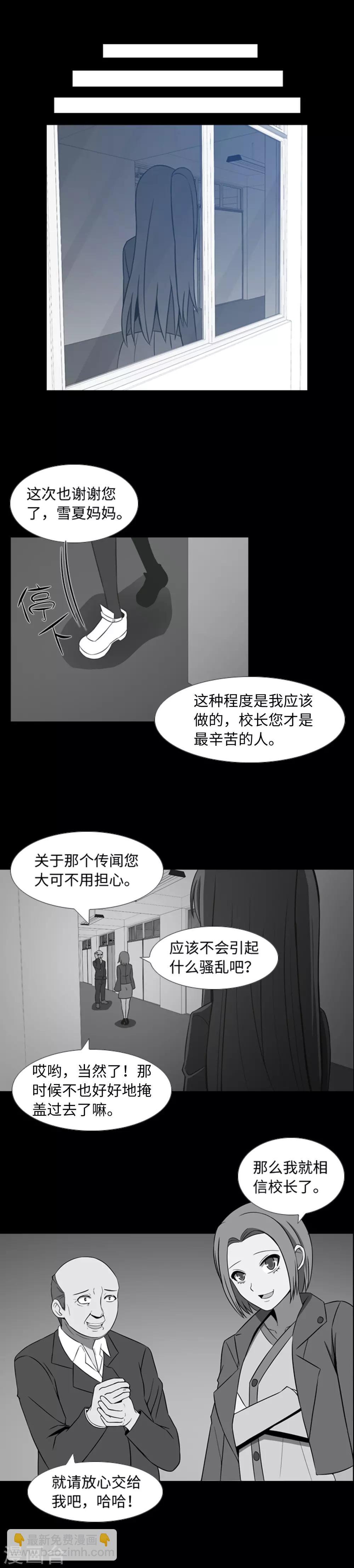 第34话 杀人犯？-第36话