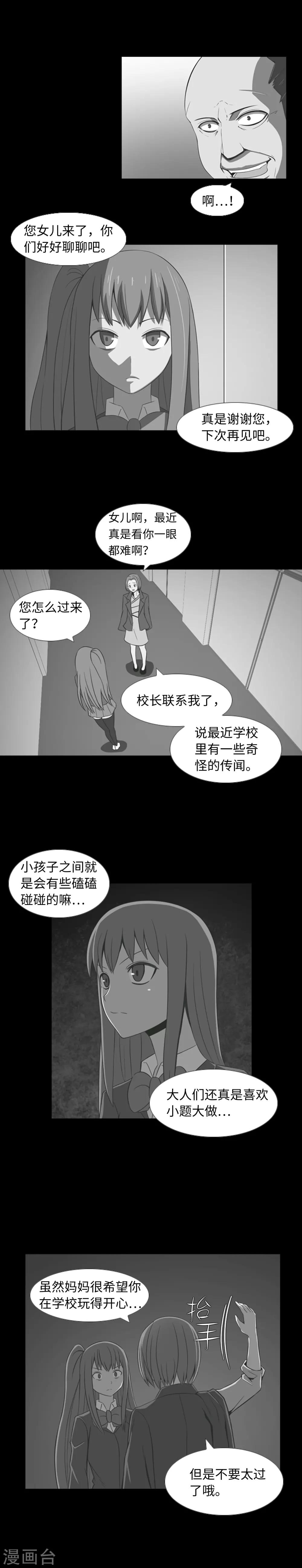 第34话 杀人犯？-第36话