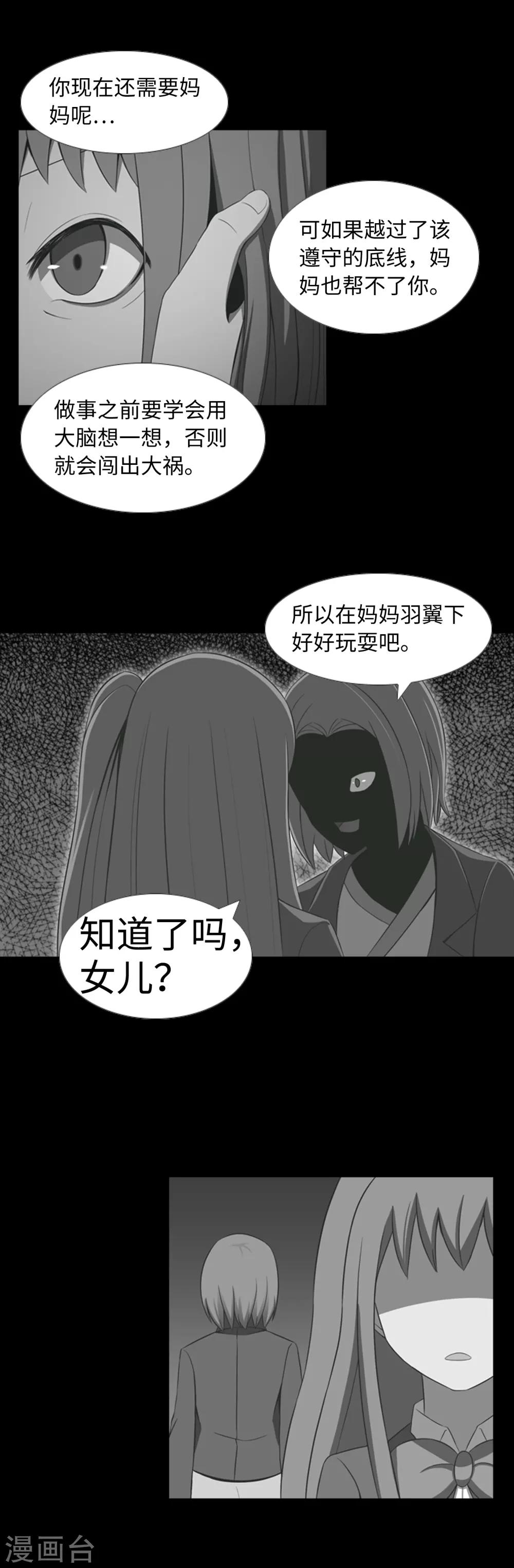 第34话 杀人犯？-第36话