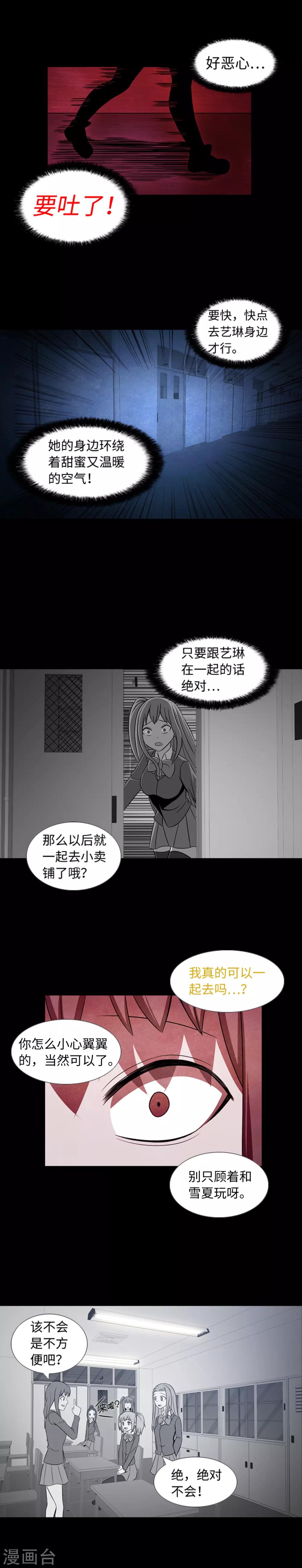 第34话 杀人犯？-第36话