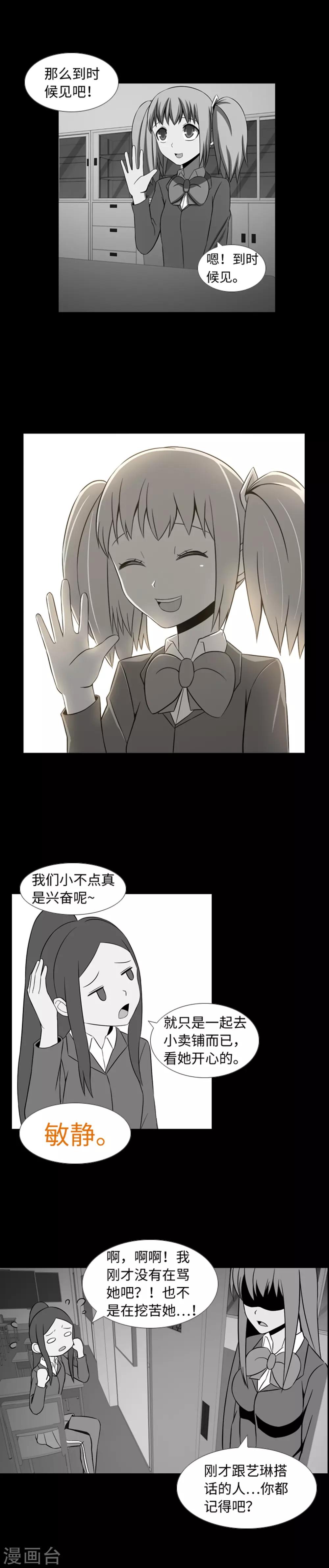 第34话 杀人犯？-第36话
