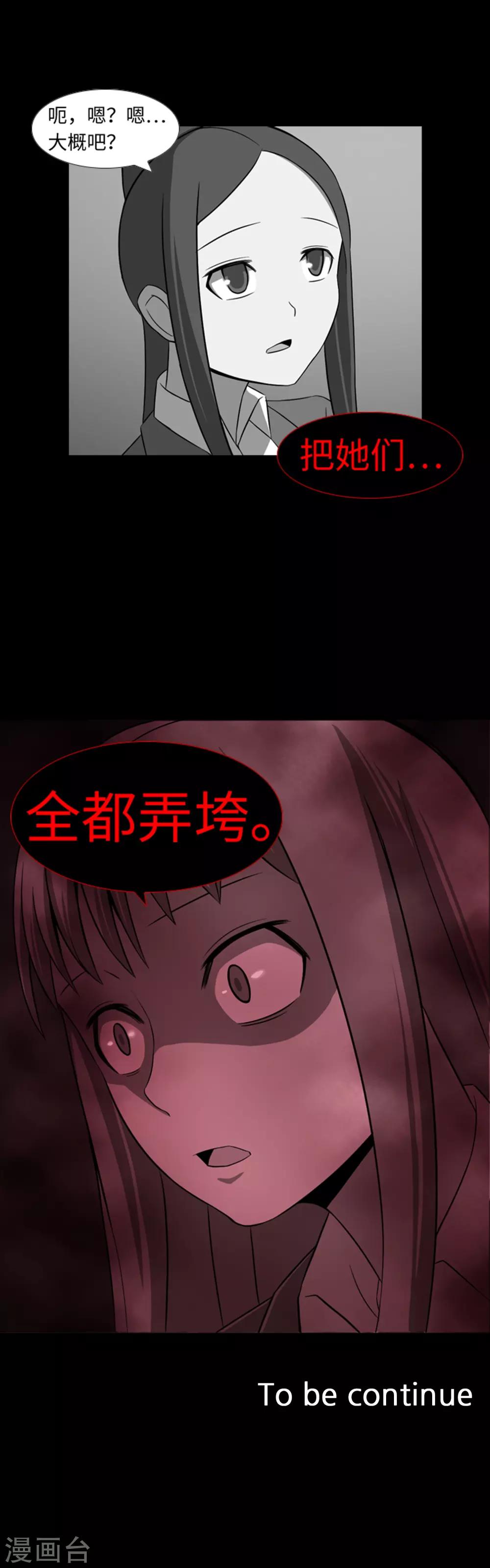 第34话 杀人犯？-第36话