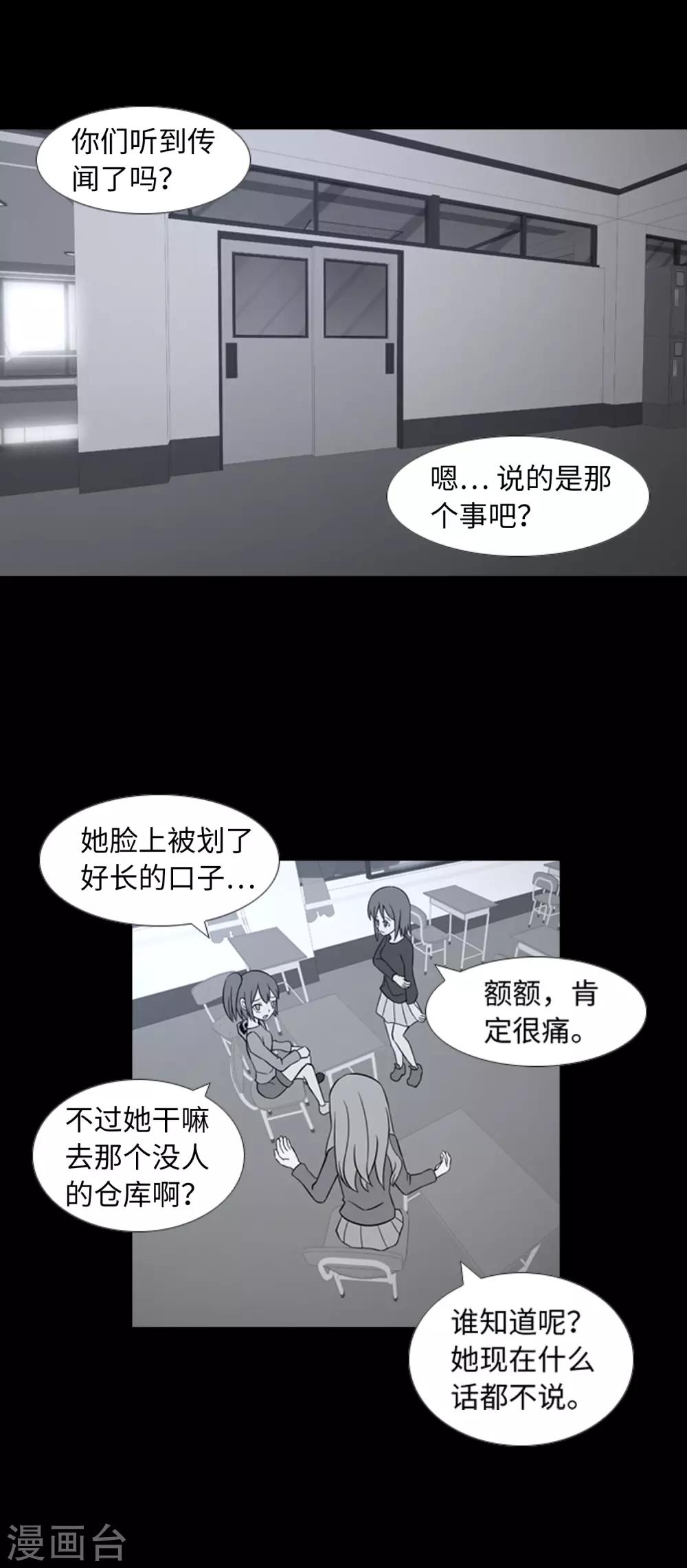 第34话 杀人犯？-第36话
