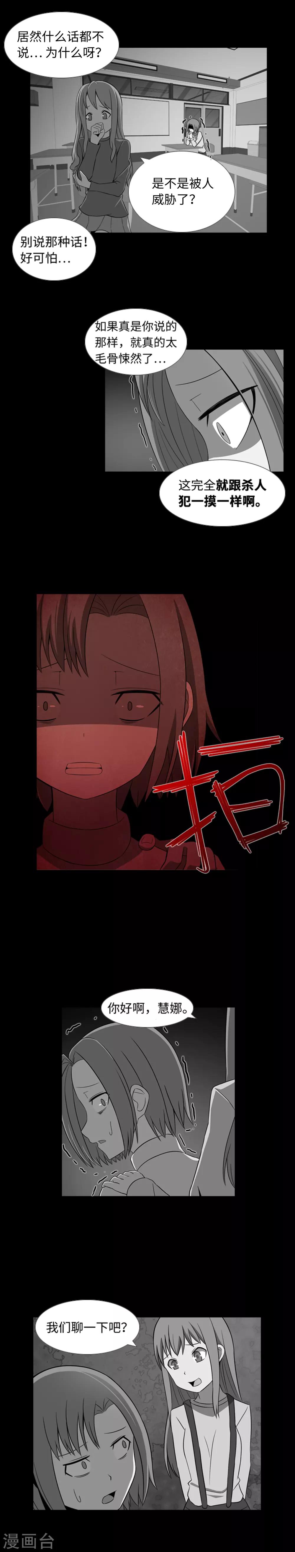 第34话 杀人犯？-第36话