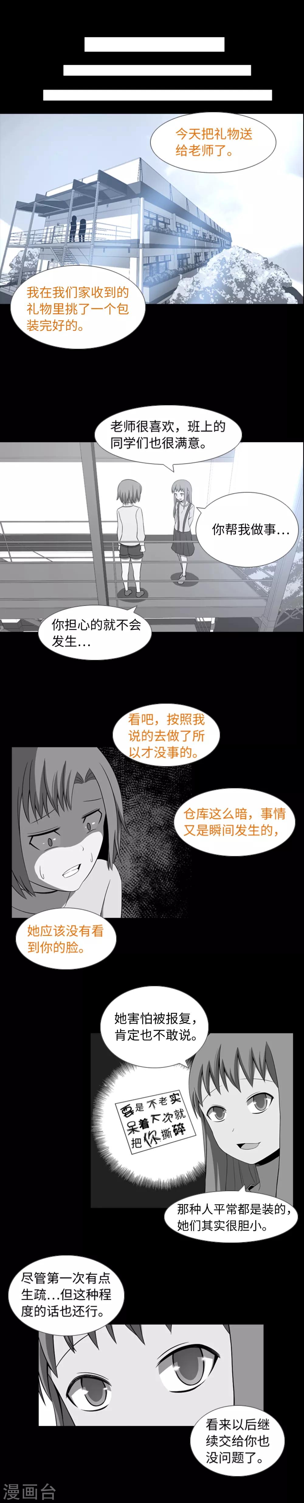 第34话 杀人犯？-第36话