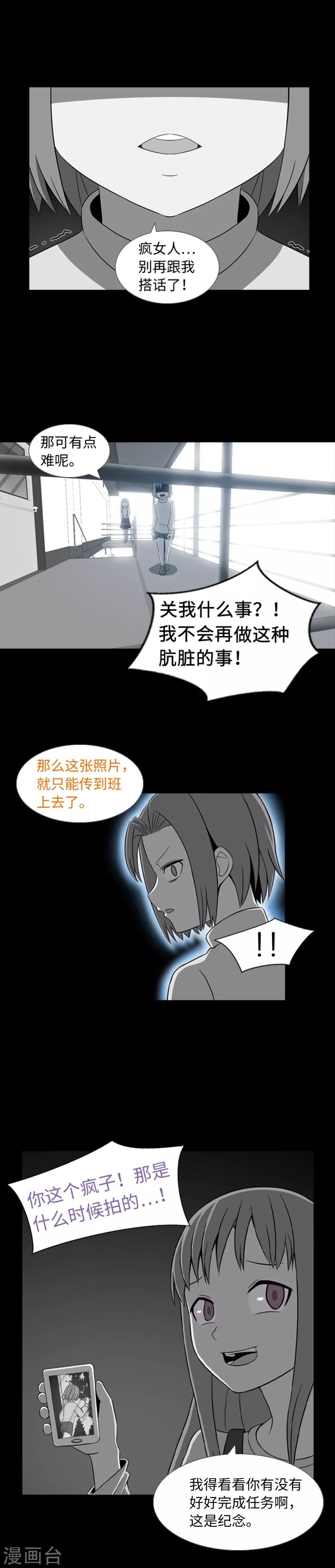 第34话 杀人犯？-第36话
