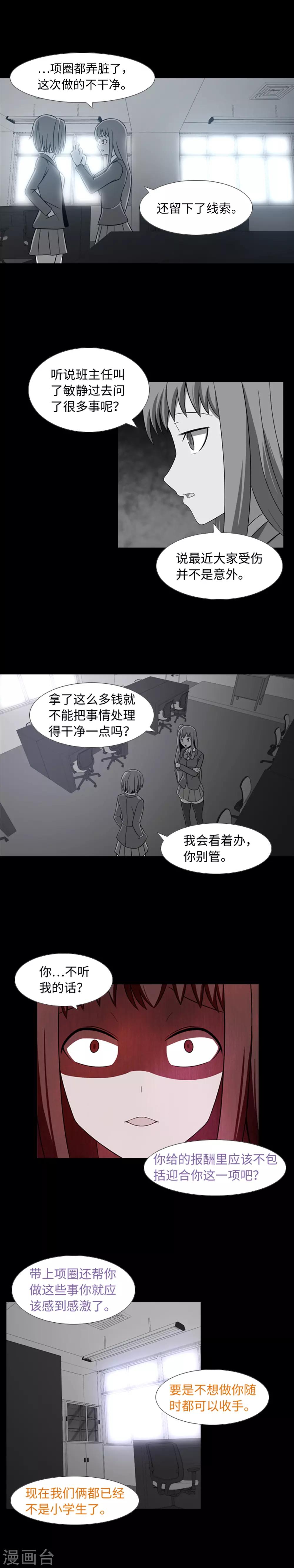 第34话 杀人犯？-第36话