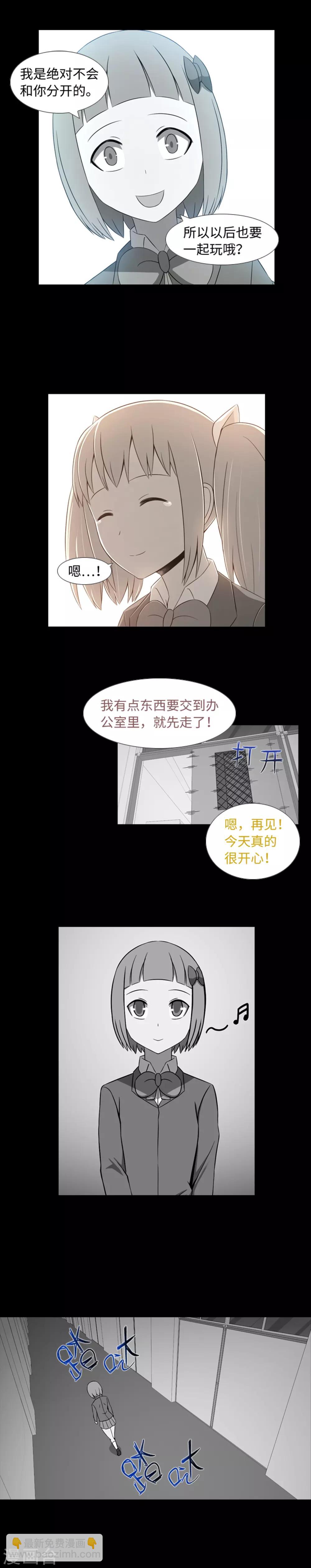 第36话 暴露了？-第38话