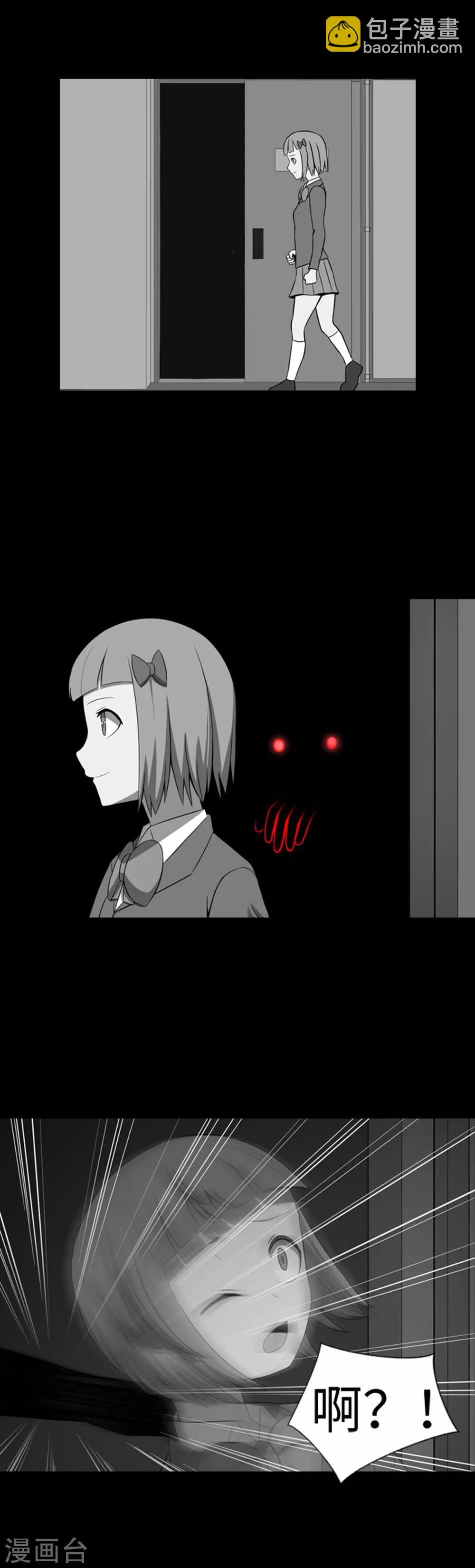 第36话 暴露了？-第38话