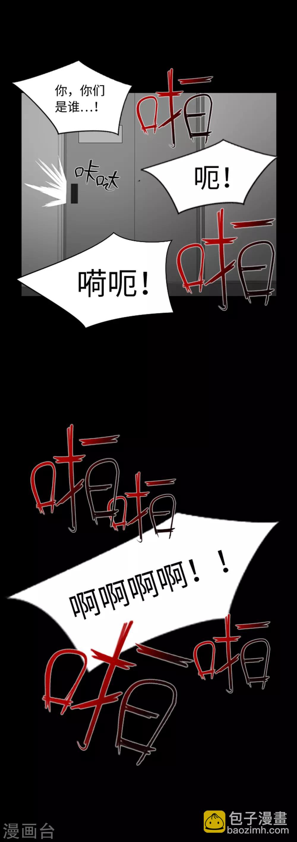 第36话 暴露了？-第38话