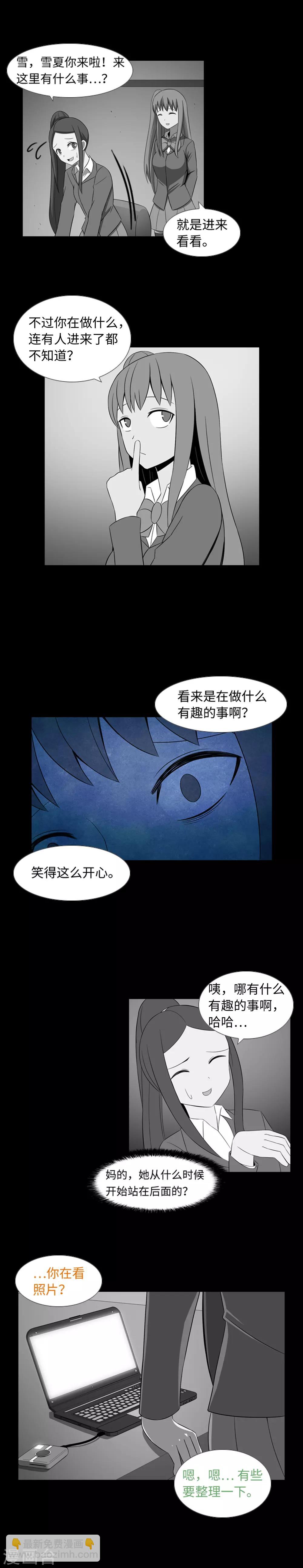 第36话 暴露了？-第38话