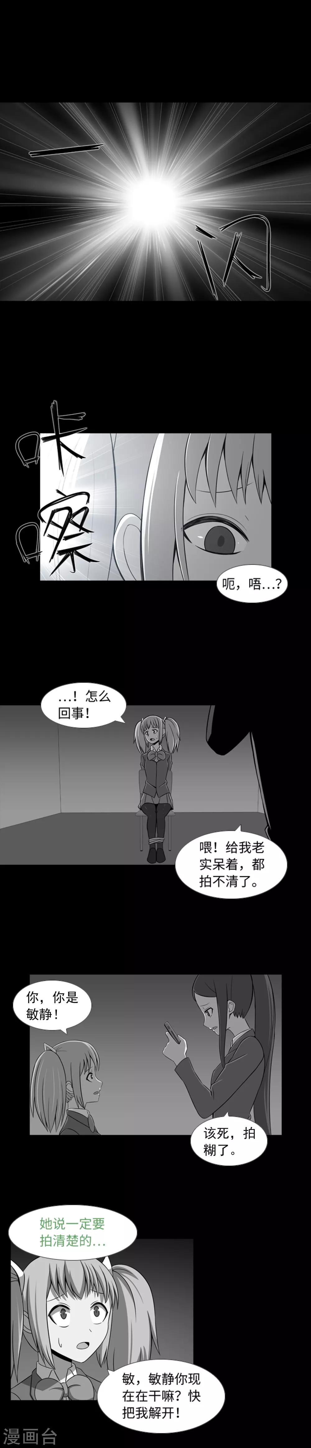 第38话 我求求你了-第40话
