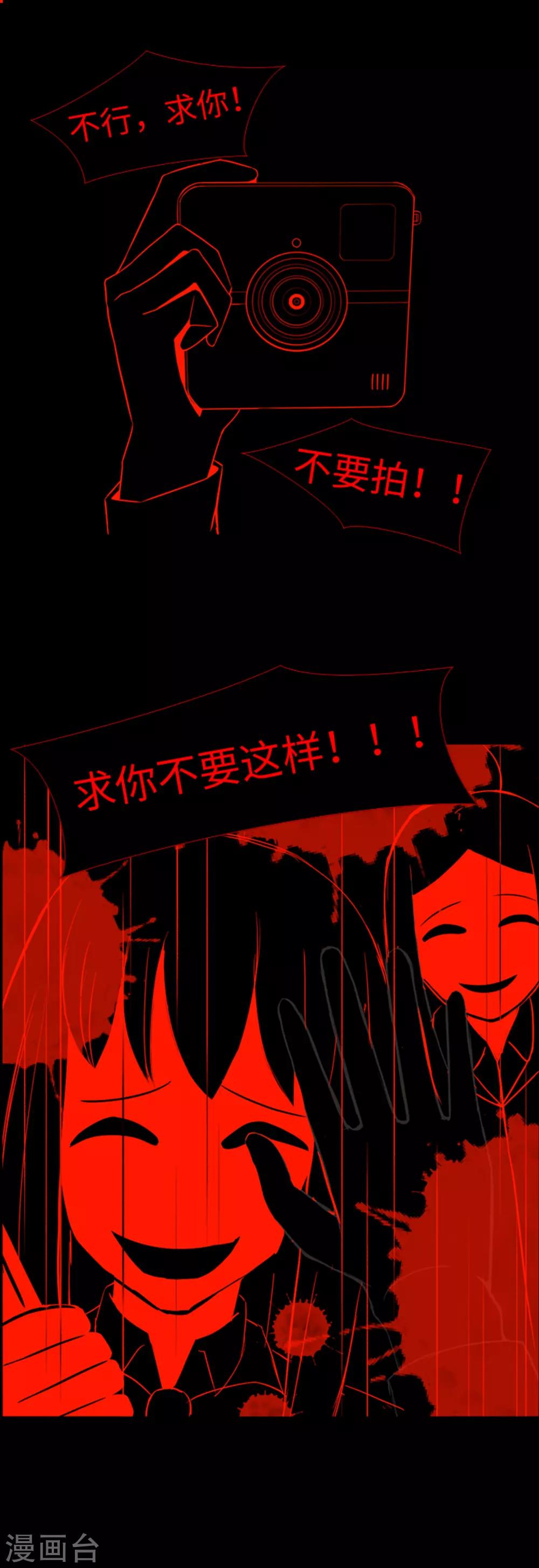 第38话 我求求你了-第40话