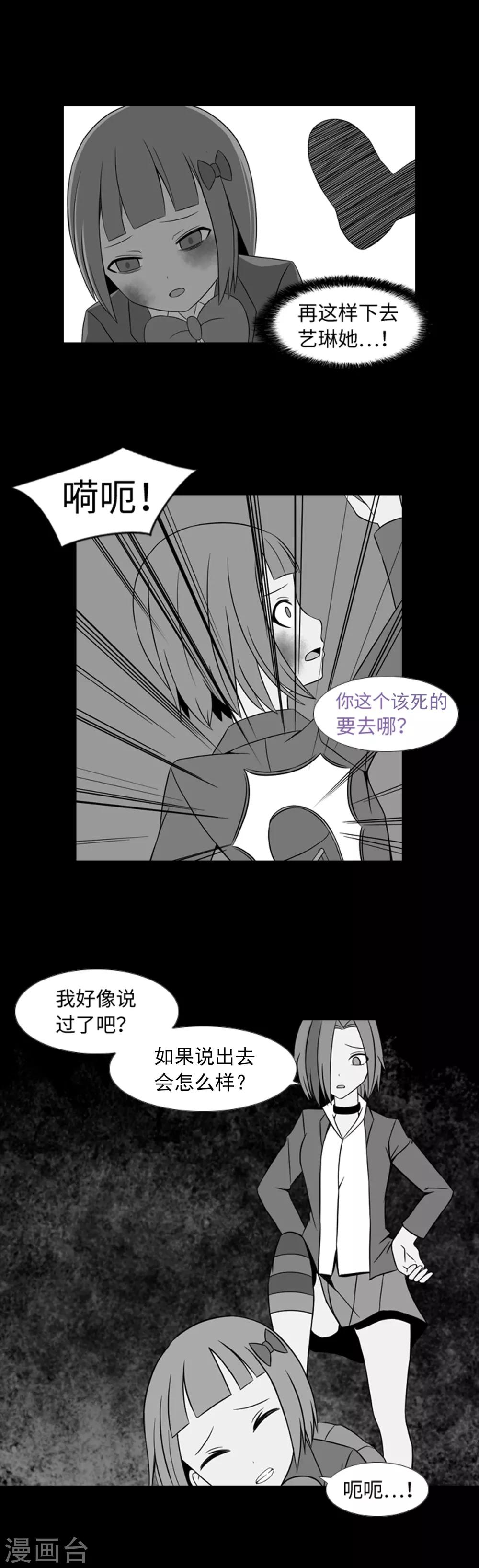 第38话 我求求你了-第40话