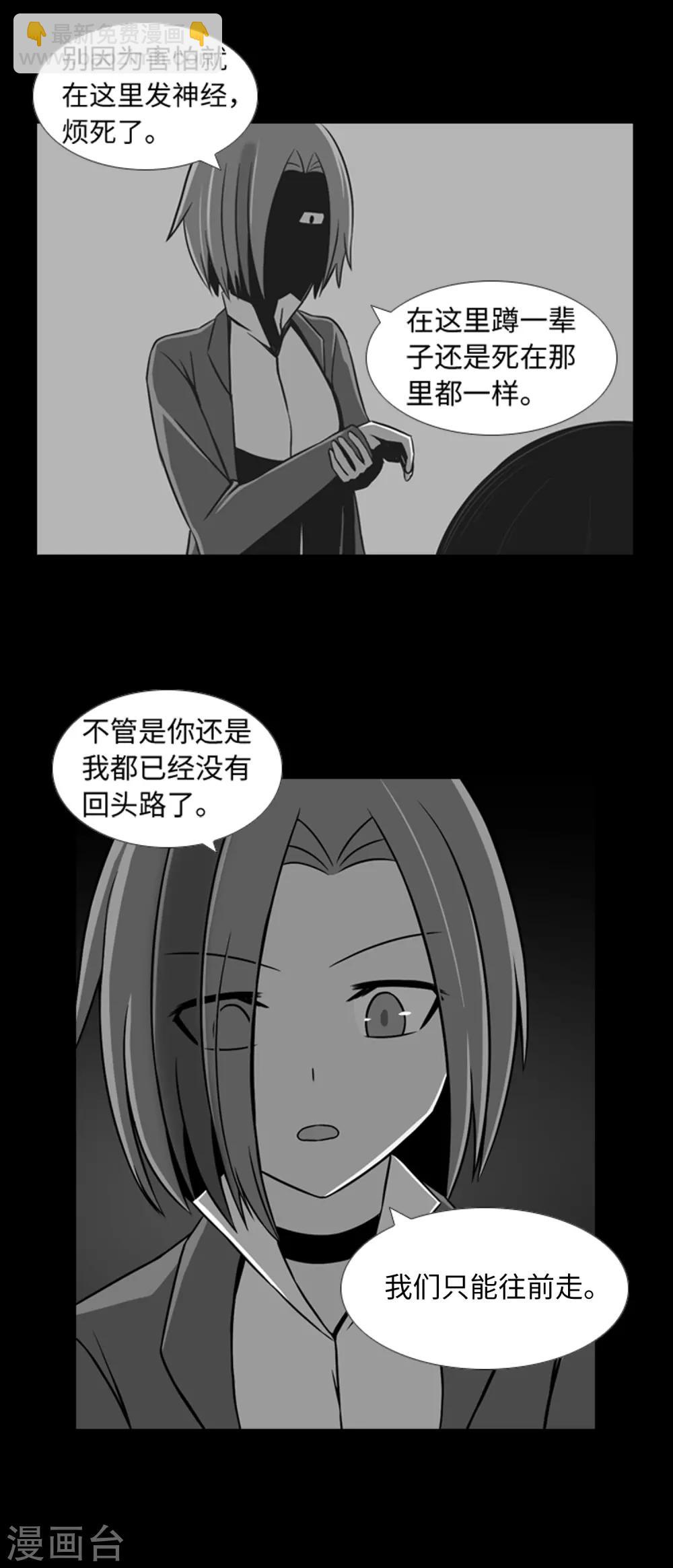 第40话 报仇与道歉-第42话