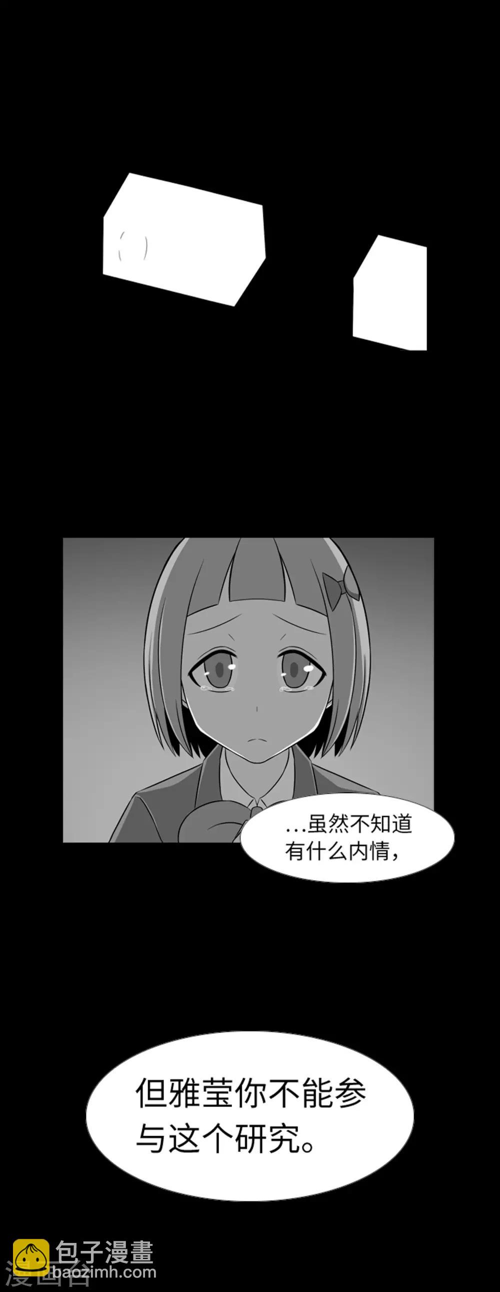 第40话 报仇与道歉-第42话
