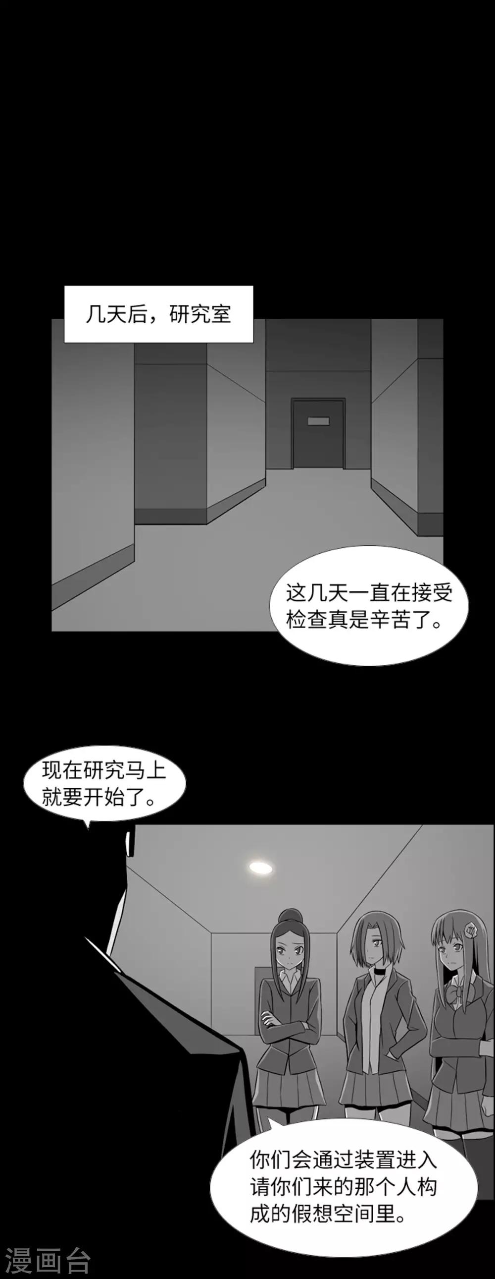 第40话 报仇与道歉-第42话