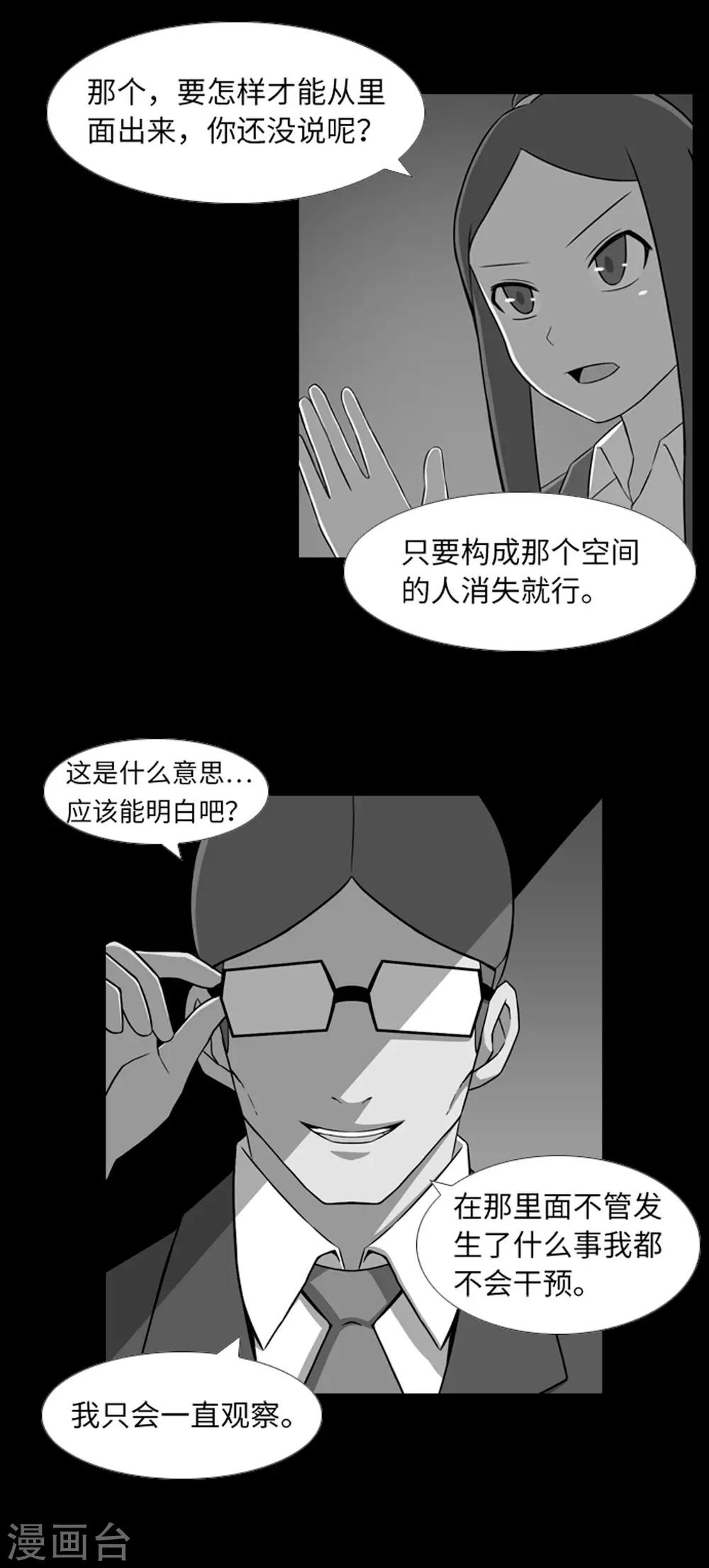 第40话 报仇与道歉-第42话