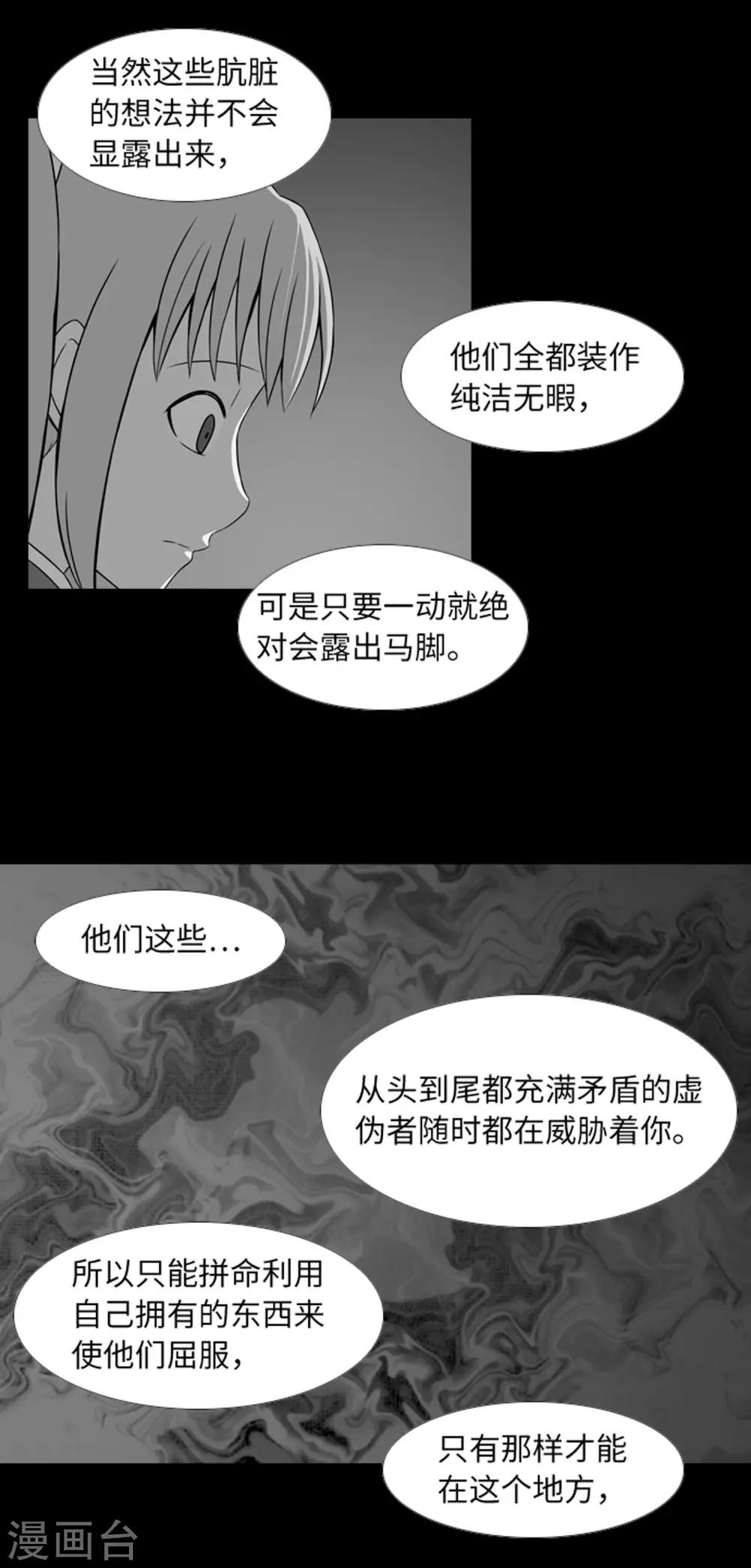 第40话 报仇与道歉-第42话