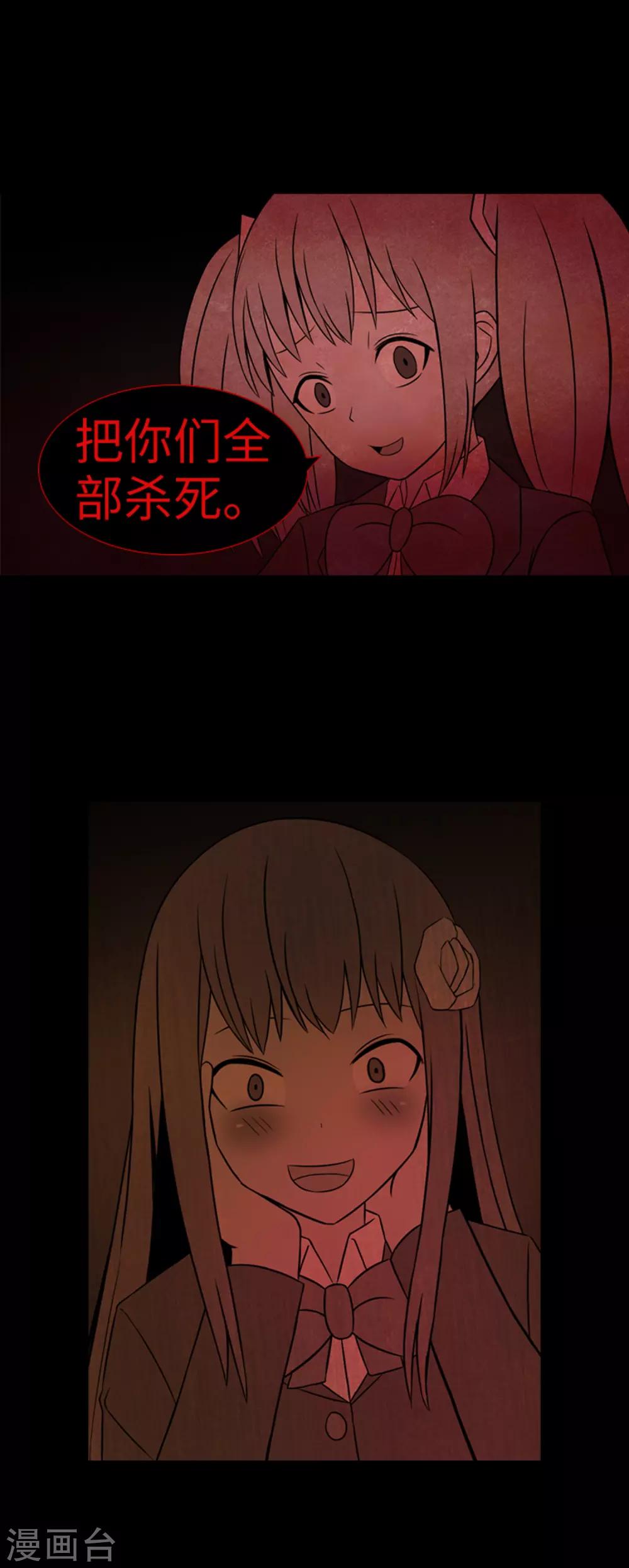 第40话 报仇与道歉-第42话