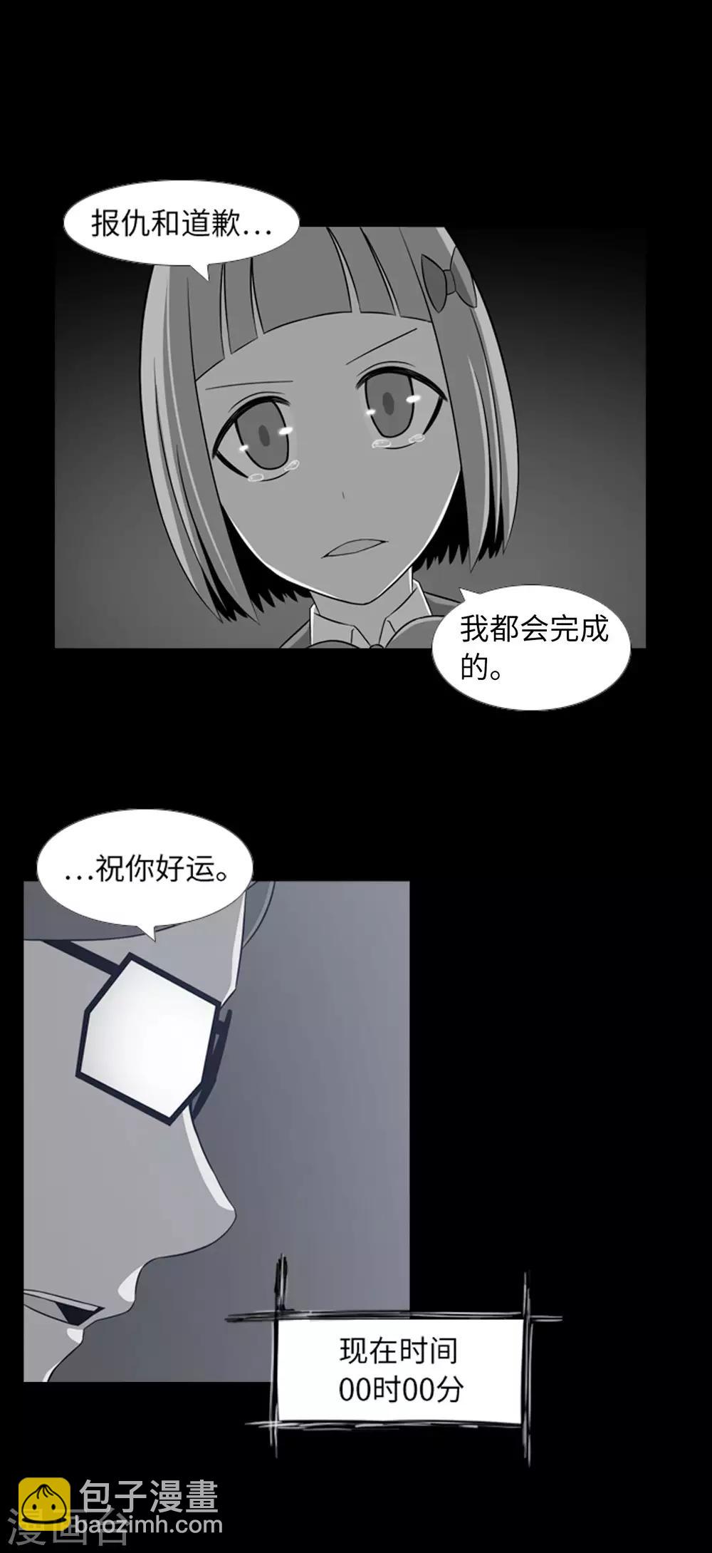第40话 报仇与道歉-第42话