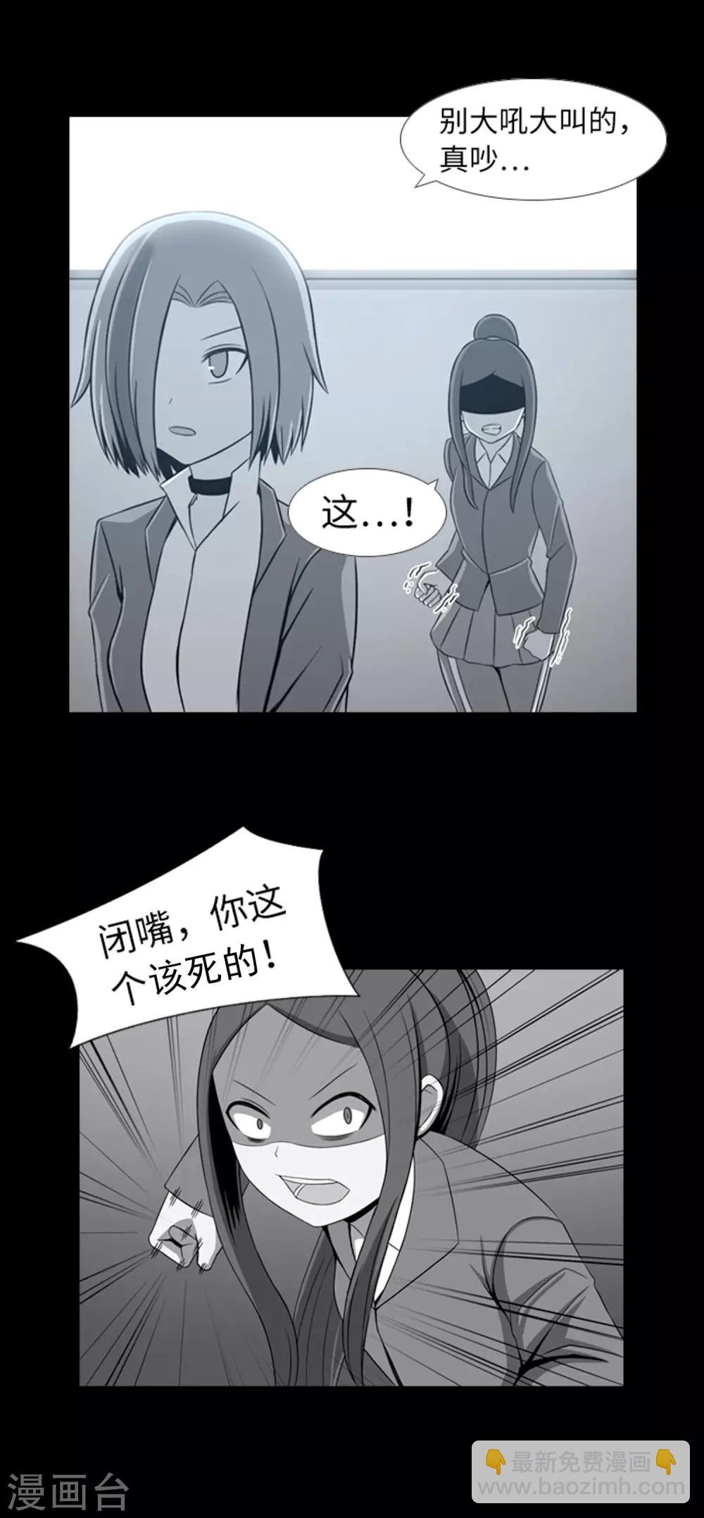 第40话 报仇与道歉-第42话