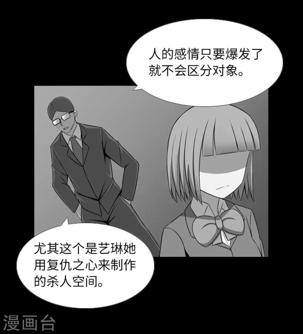 第42话 复仇之心-第44话