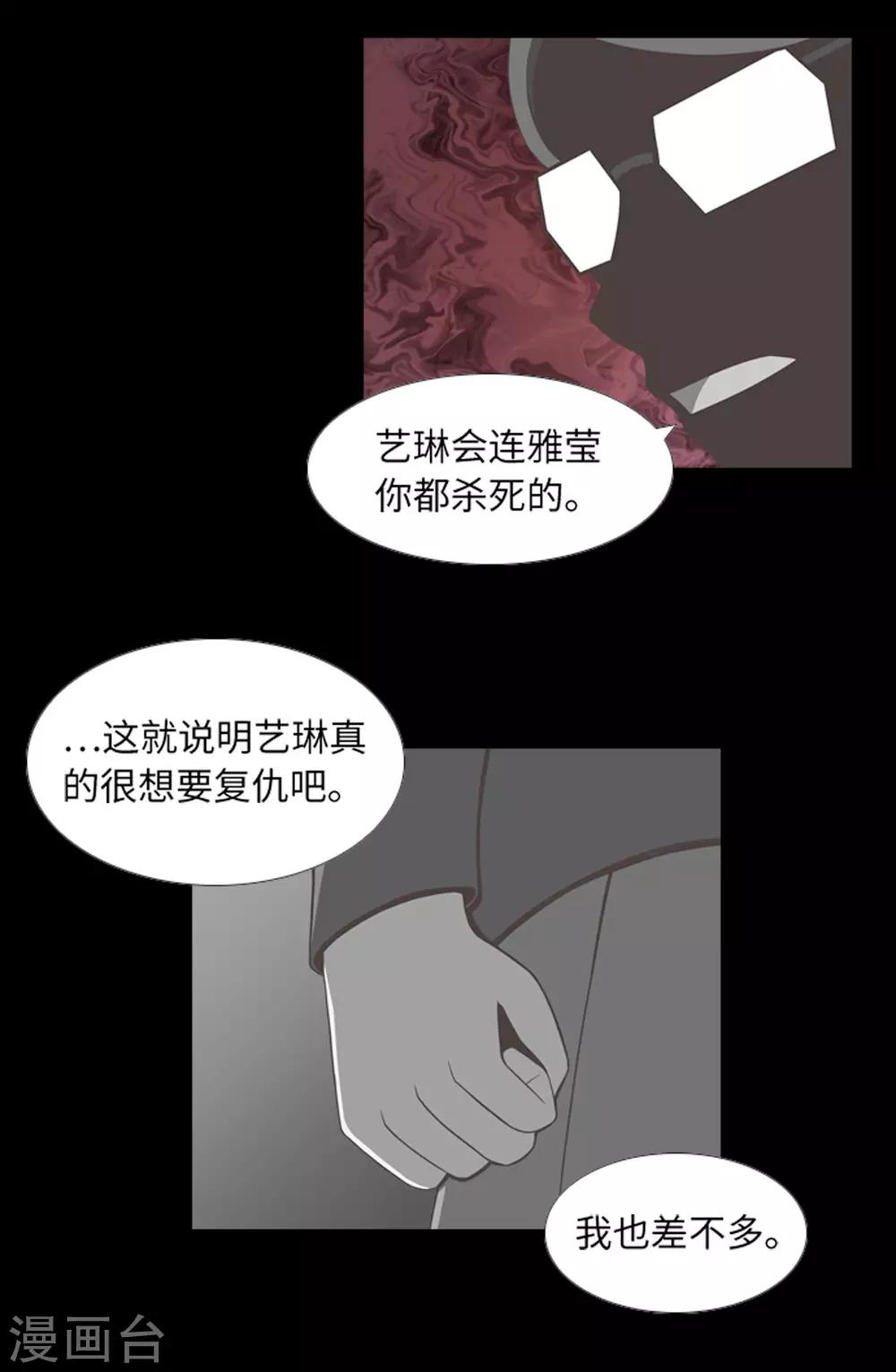 第42话 复仇之心-第44话