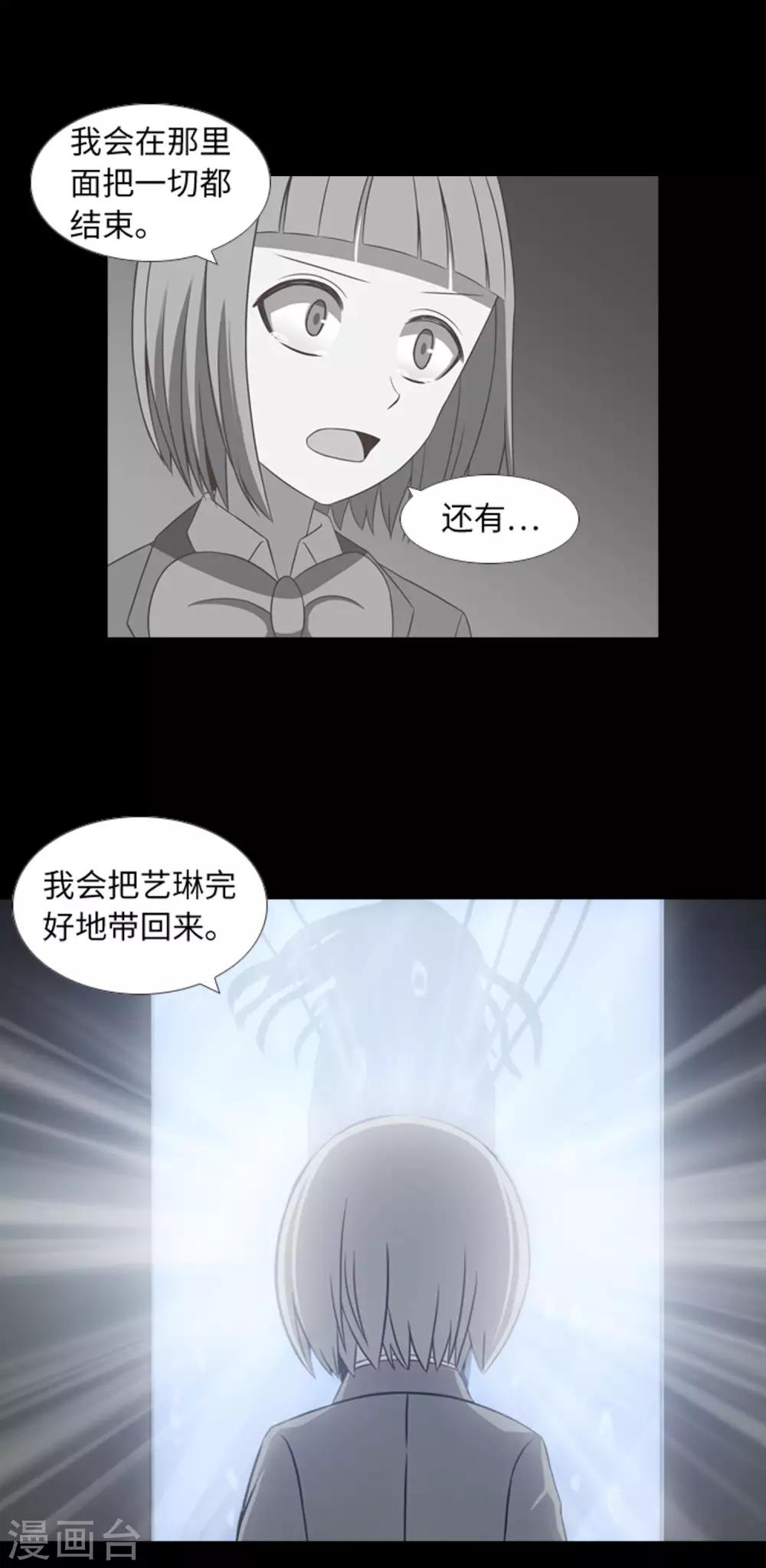 第42话 复仇之心-第44话