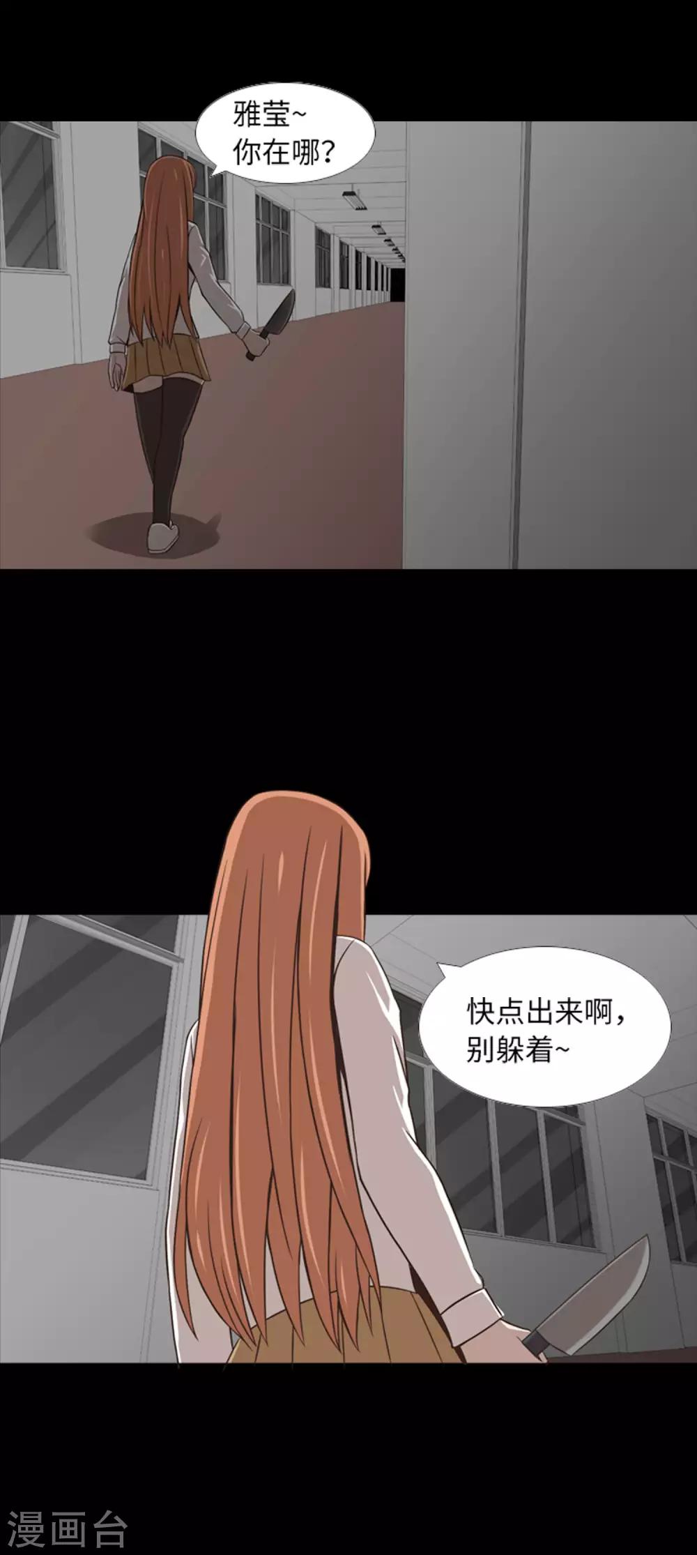 第42话 复仇之心-第44话