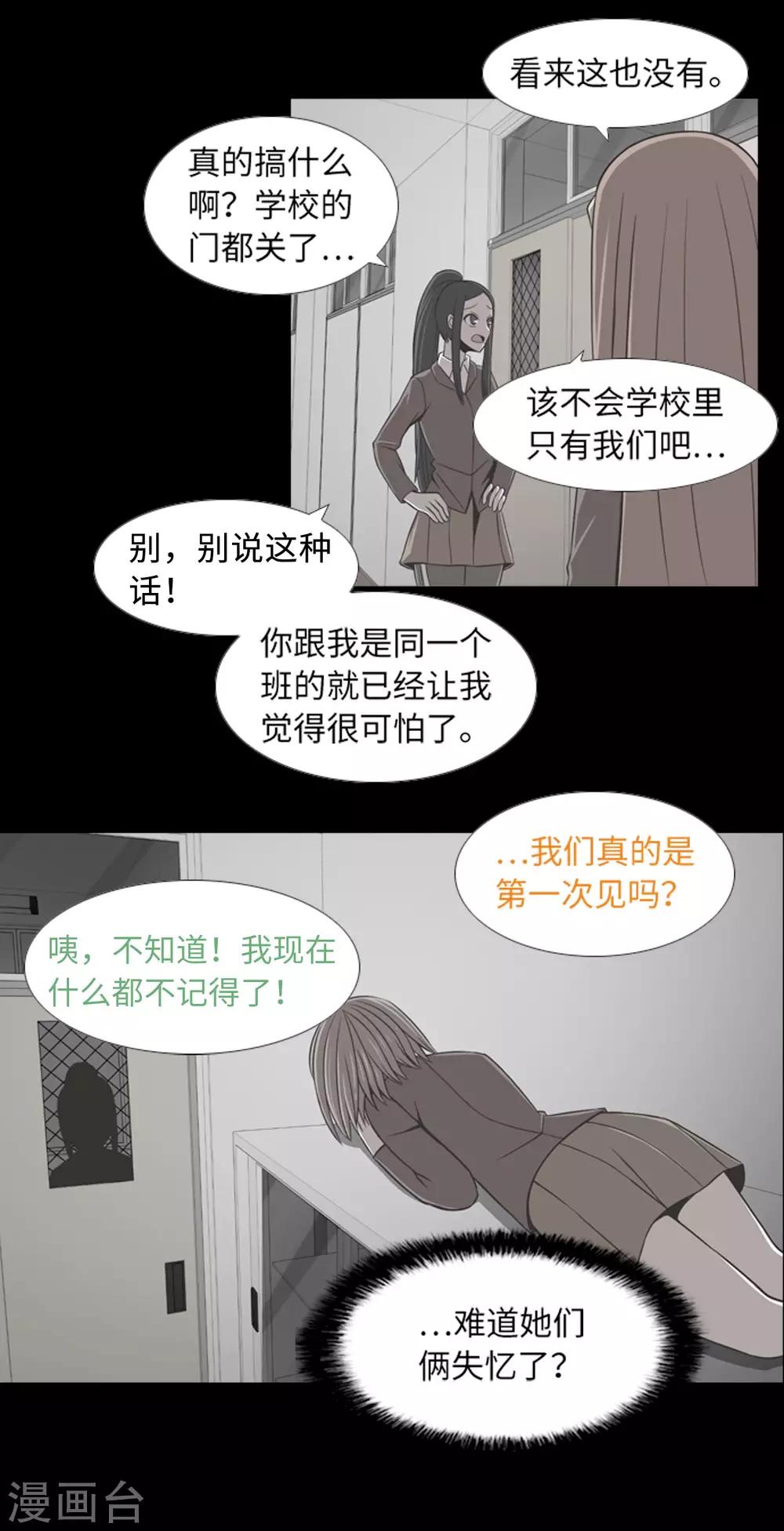 第42话 复仇之心-第44话