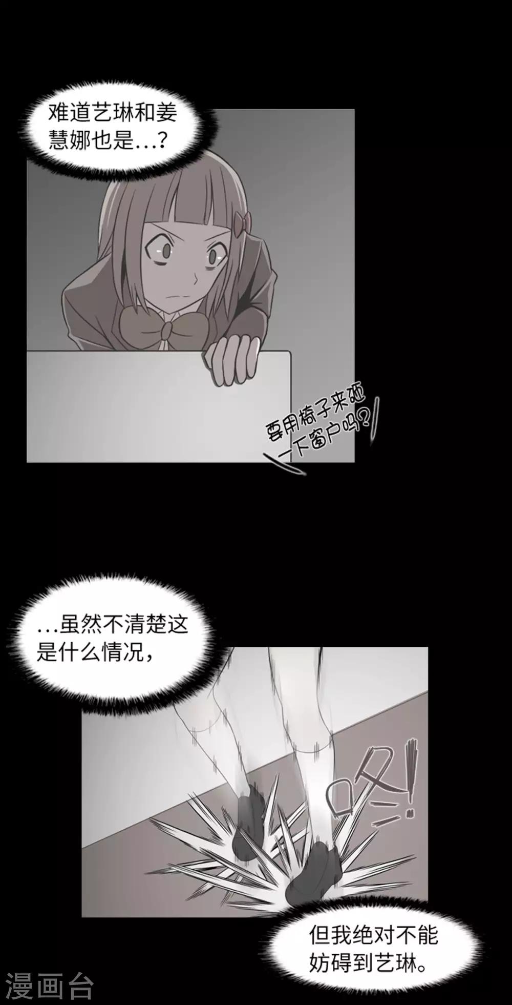 第42话 复仇之心-第44话